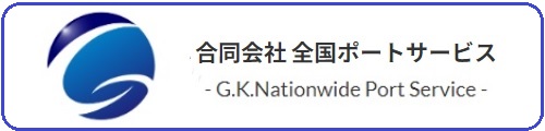 G.K.Nationwide Port Service